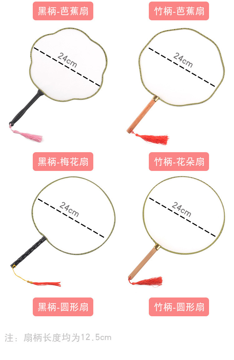 空白扇子幼儿园DIY手工画宫廷扇圆扇团扇diy手工绘画益智美术材料详情4