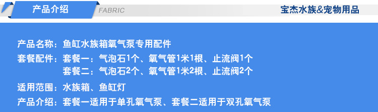 Wholesale of exclusive accessories for fish tank oxygenation pumps, including oxygen tubes, air stones and flow stop valves pic 24