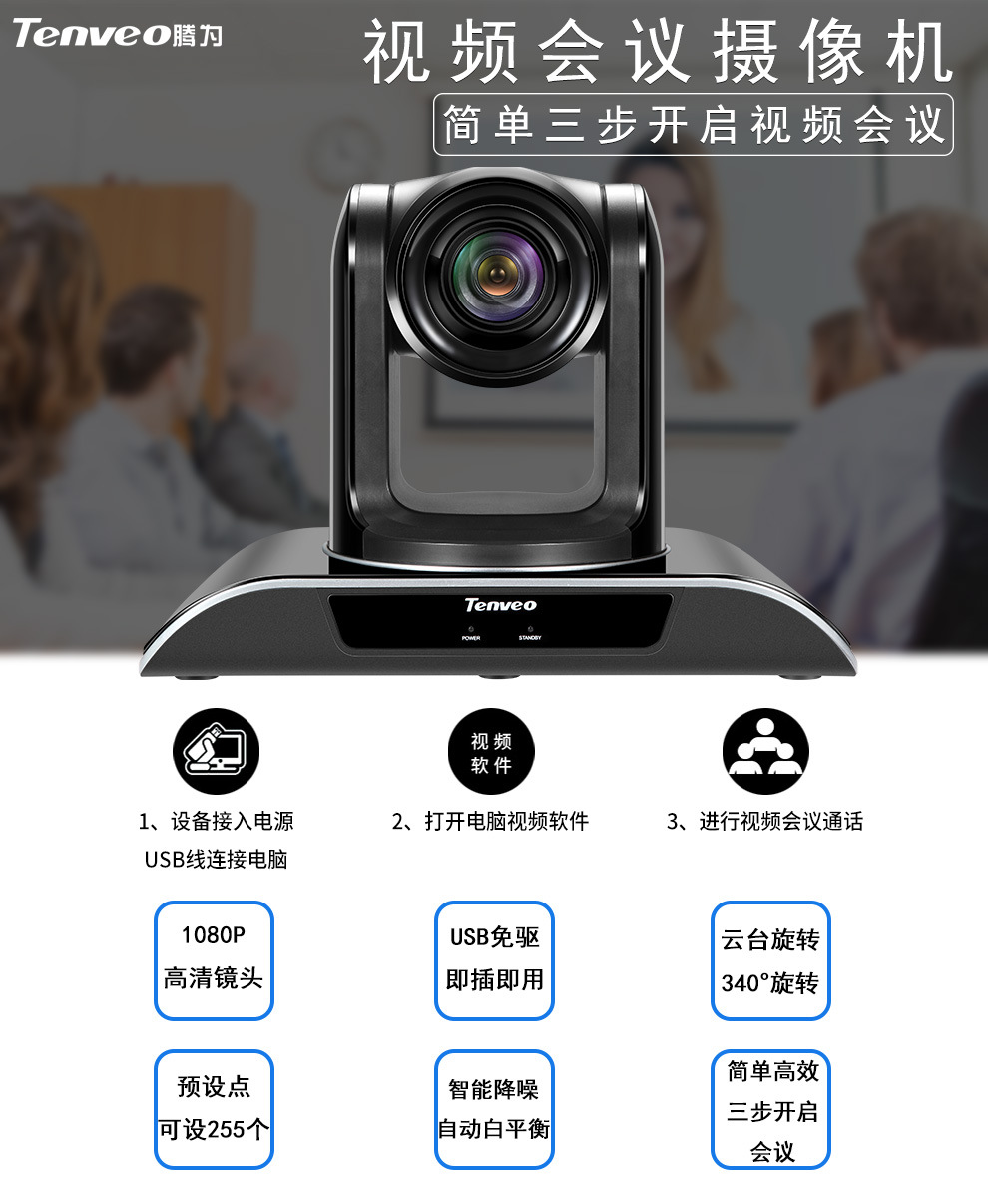 High-definition video conferencing camera, 20x optical zoom, USB driver-free computer live streaming pic 1