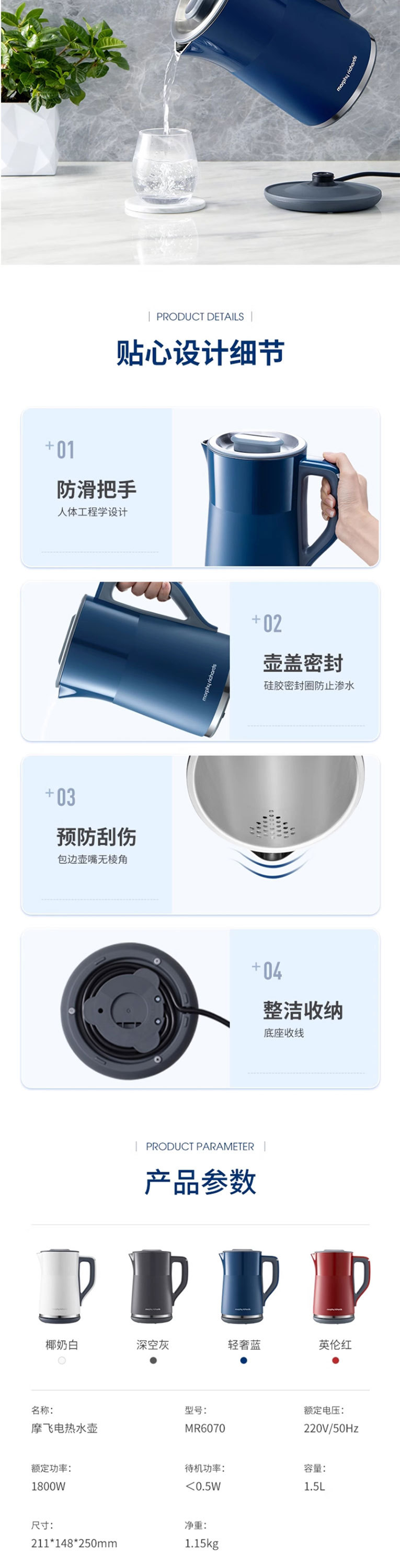 摩飞电热水壶家用恒温智能保温一体小型自动不锈钢大容量烧水壶详情10