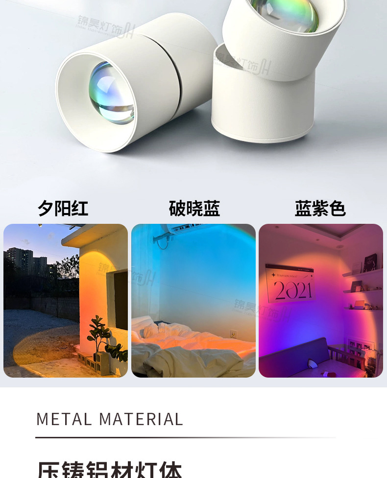 明装日不落射灯嵌入洗墙背景墙玄关直播商用日落夕阳过道氛围射灯详情8