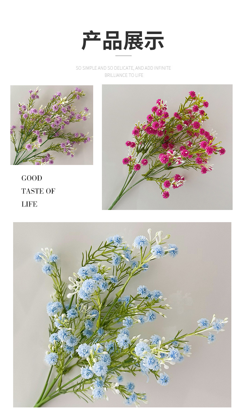 手感满天星仿真花假花 园林插花 家居装饰仿真满天星把束道具摆件详情10