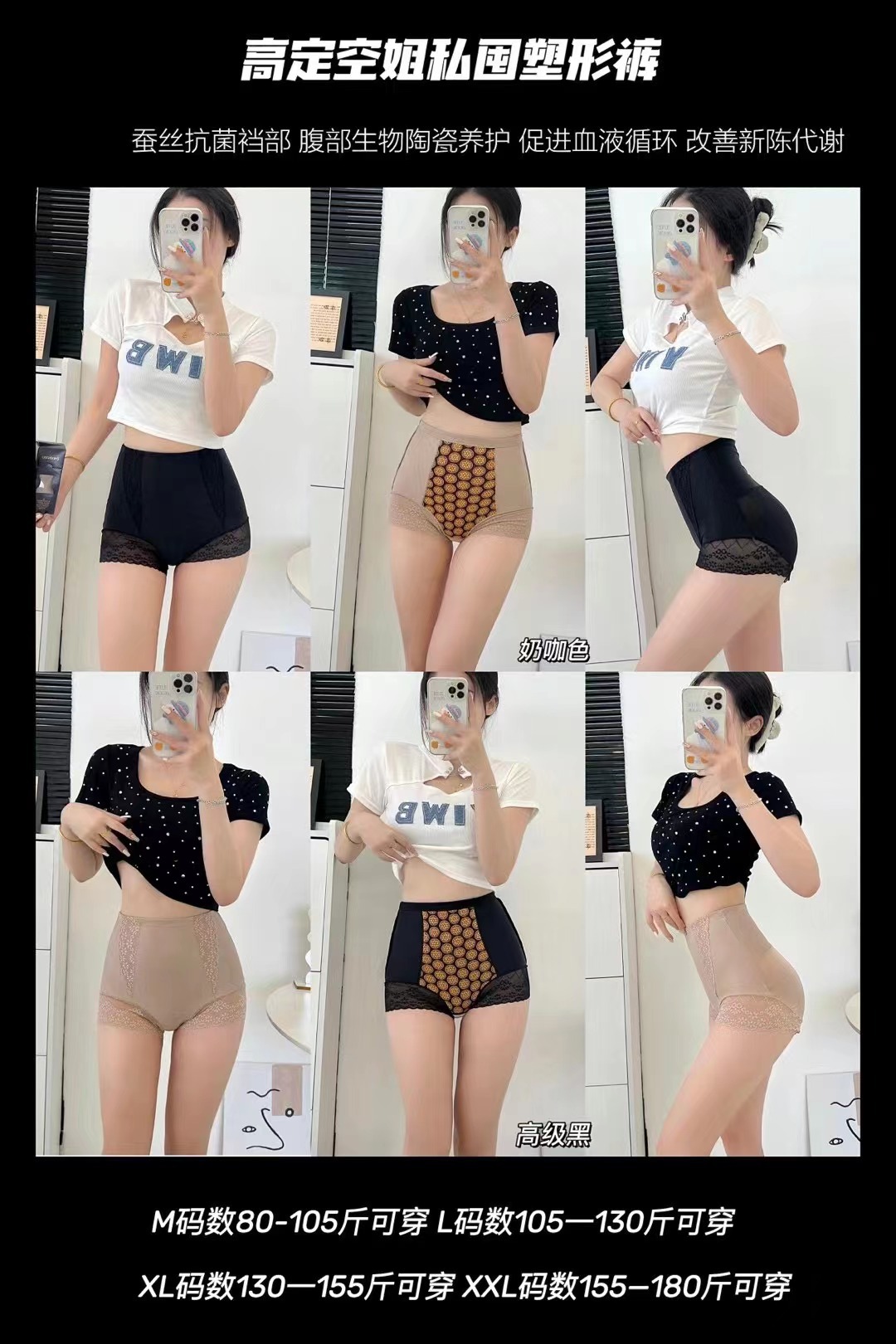 院线专供生物陶瓷收腹美体内裤缎面无痕高腰提臀透气女式三角裤详情1