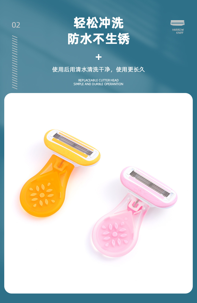 ALSHABAB吉派现货批发网红款女用剃毛刀5层刮毛刀女士手动刮腋毛腿毛刀工厂价详情5
