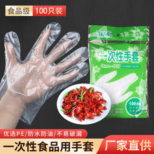 食品店一次性手套PE薄膜手膜吃龙虾外卖餐饮手套透明加厚款包邮详情4