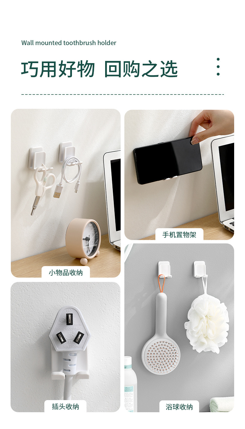 FaSoLa家用漱口杯牙刷置物架壁挂式免打孔浴室牙刷架卫生间牙具座详情14