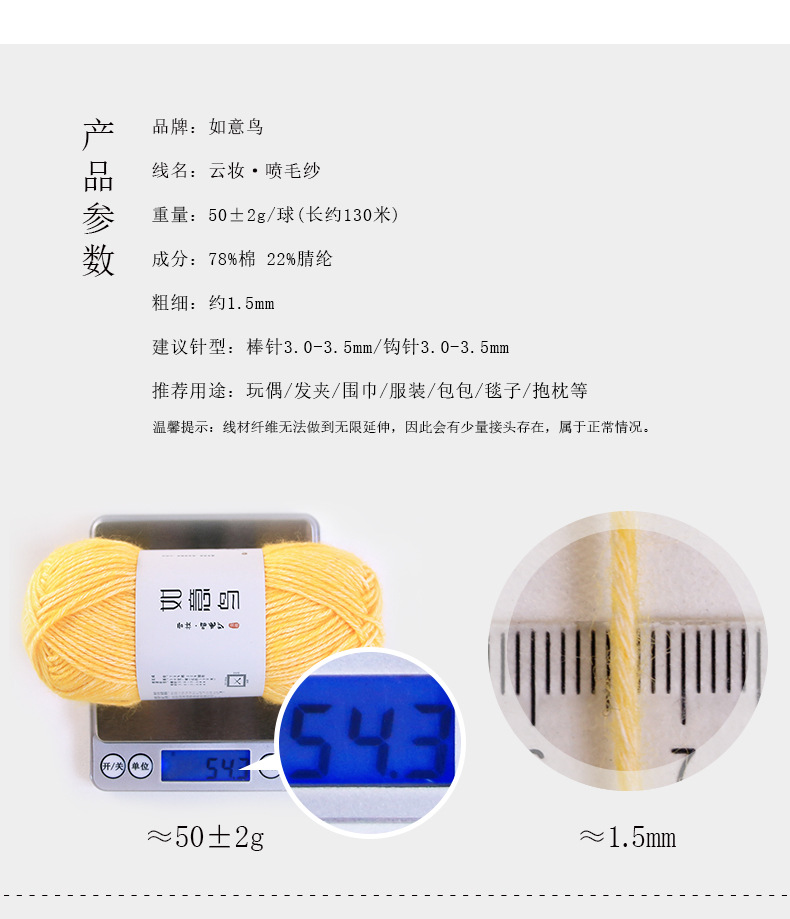 如意鸟喷毛纱棉腈线手工编织diy钩针钩织围巾抱枕中粗柔软毛线团详情7