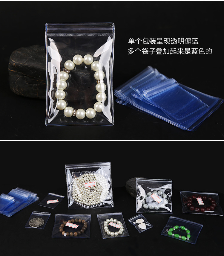 加厚透明夹链文玩玉器袋手串饰品自封袋密封袋首饰包装袋子详情8