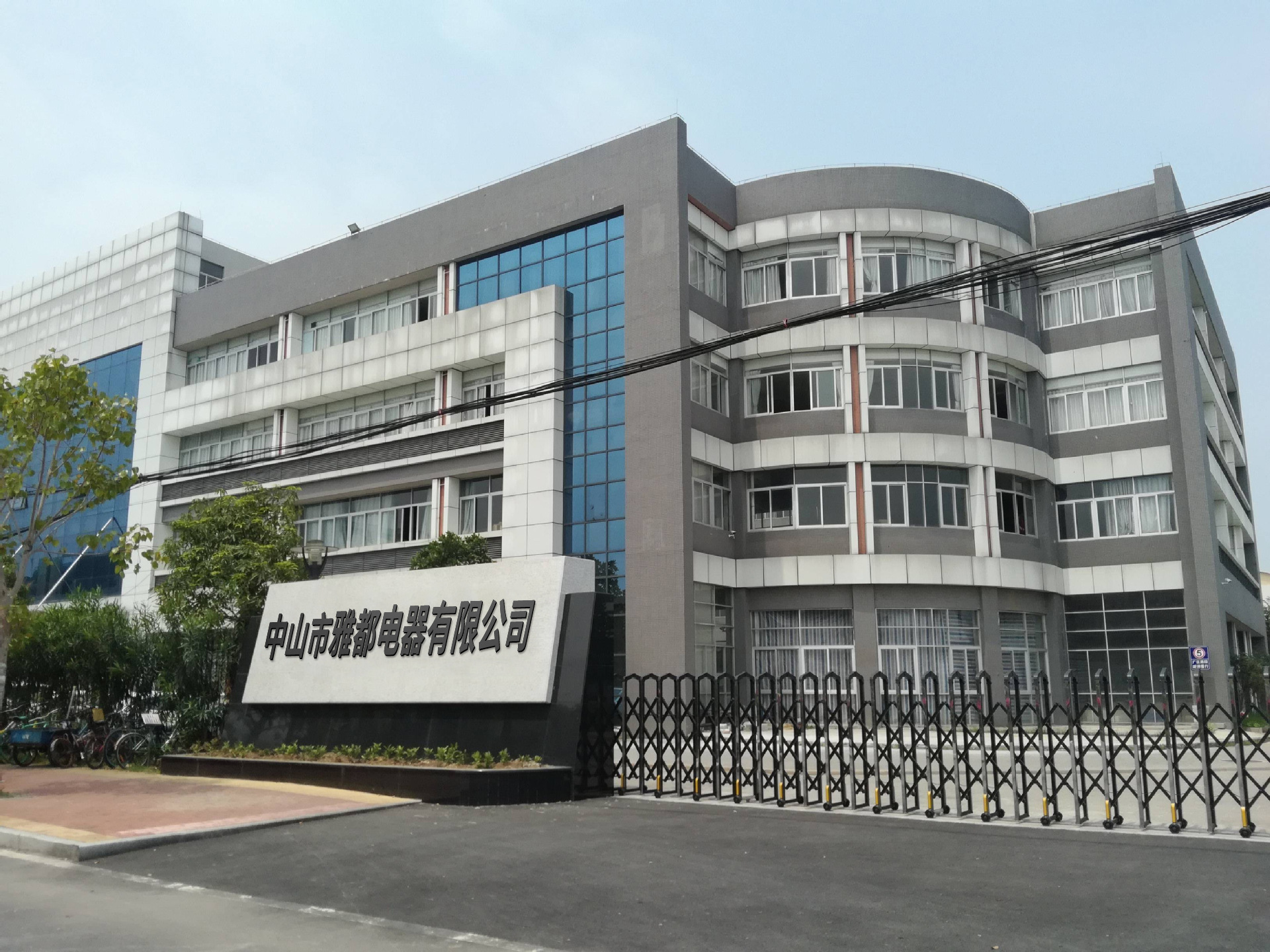 公司.jpg