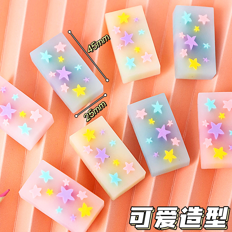 星星橡皮擦果冻半透明橡皮美术绘图考试素描擦得干净橡皮学生文具详情6