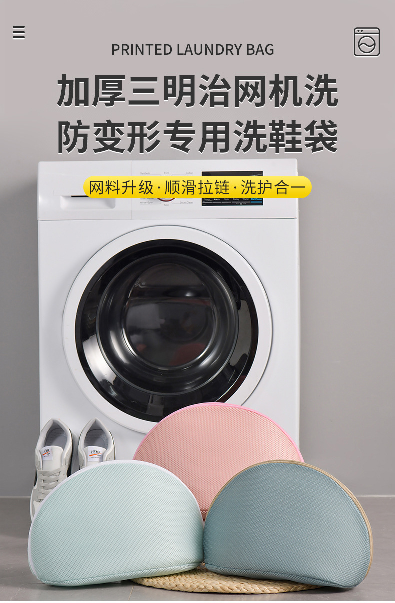 纯色加厚三明治多洗鞋袋机洗专用防变形护洗袋加厚保护鞋子网袋详情1