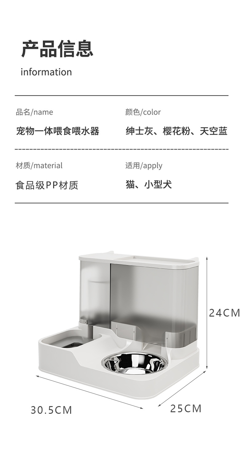 Cat double-bowl automatic drinking and feeding device integrated, dog and cat drinking and food bowl, cat bowl, dog food bowl, pet supplies pic 10