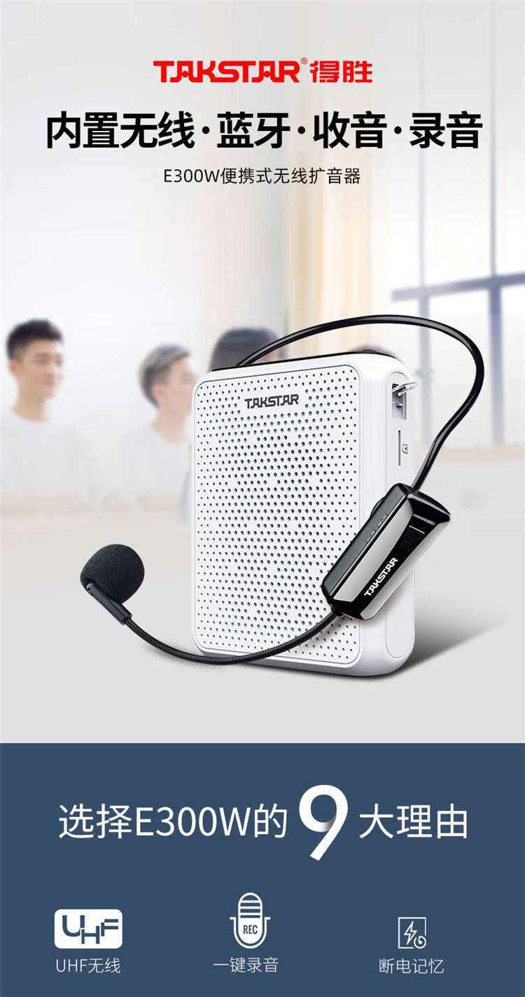 Takstar E300W Bee Microphone Wireless Bluetooth Promotional Tour Guide Loudspeaker for Street vending pic 29