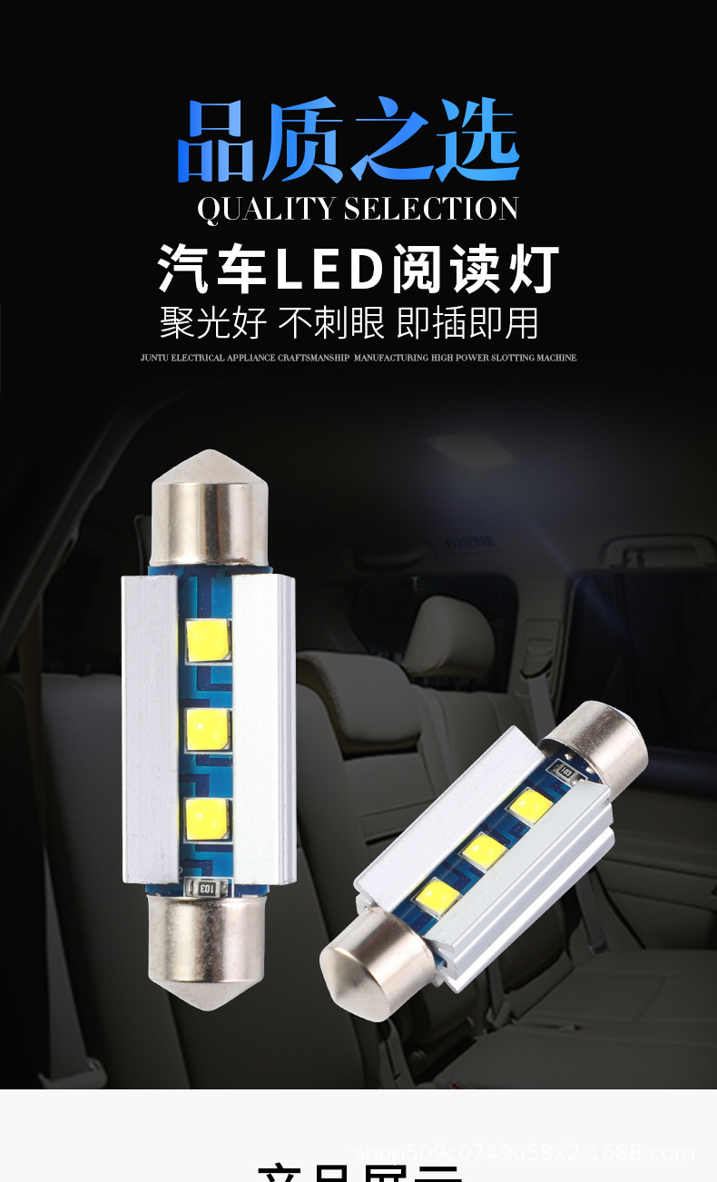 小麦双尖3smd-3030型Led汽车阅读灯聚光好超级匹配市面99%的详情1