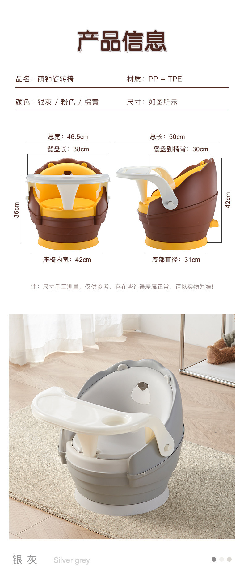儿童餐椅详情16