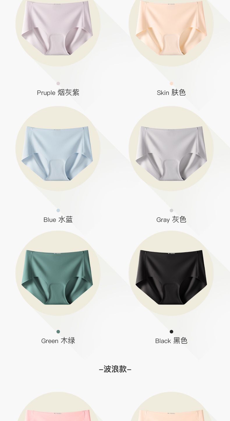 Seamless underwear for women, antibacterial ice silk, one-piece low-waist breathable and sexy triangle pants, summer sports, Japanese style for women pic 34