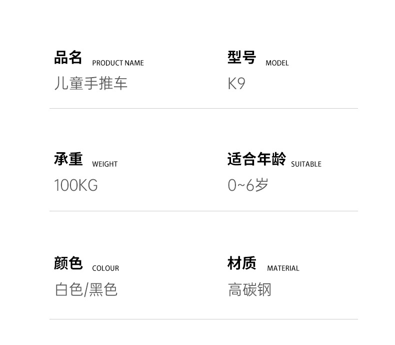 1-13遛娃详情_18