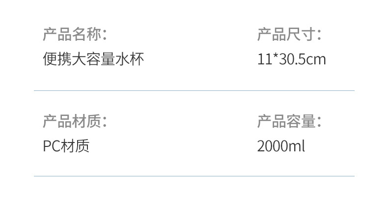 塑料运动水壶