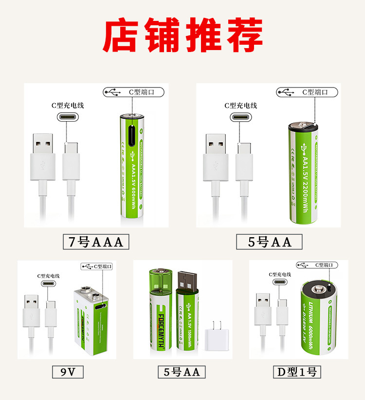 5号usb充电电池1.5v恒压快充typec电动玩具遥控门铃可充电锂电池详情1