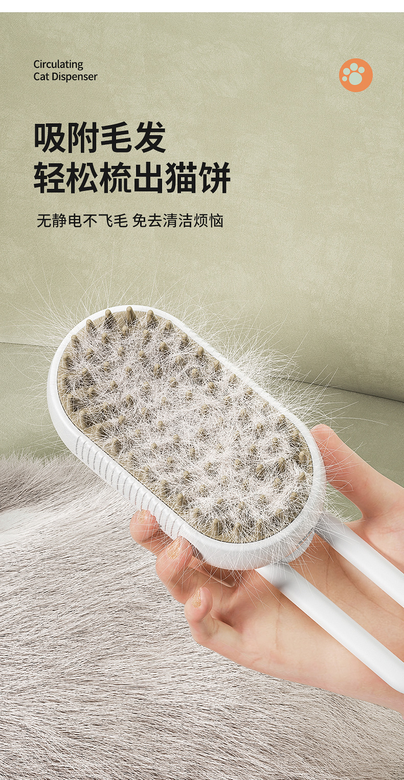宠物梳一键喷雾防静电不飞毛不伤皮肤按摩梳子猫狗宠物除浮毛用品详情6