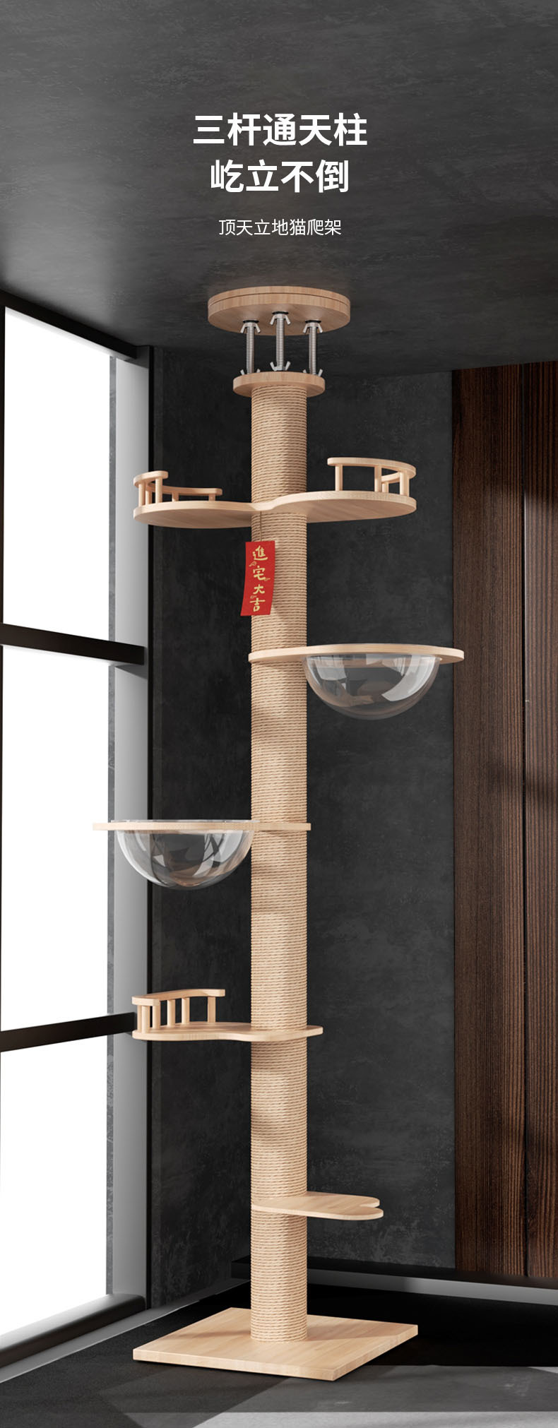 通天柱猫爬架子猫树猫窝一体通顶实木不占地顶天立地擎天柱猫架高详情1