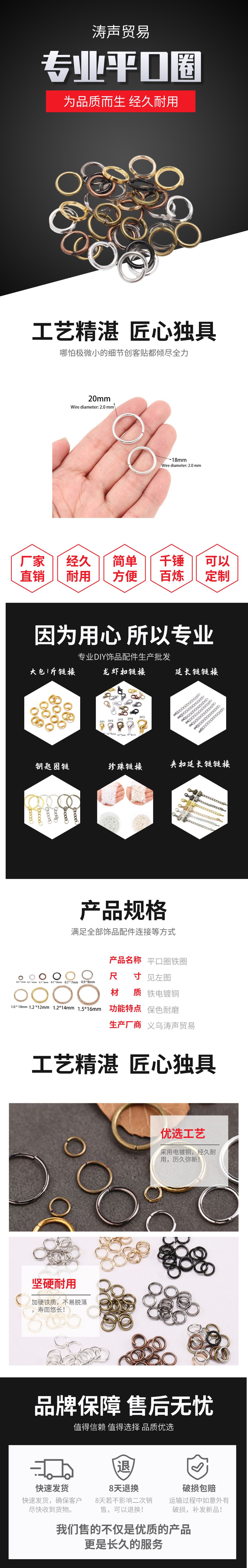 爆品跳环连接环开口圈手工diy材料饰品配件彩色铁圈平口厂家批发详情35