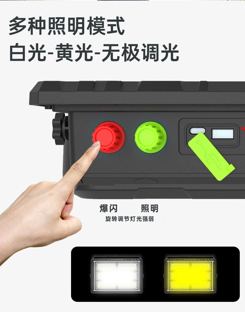 无极冷暖光可调节高亮室内户外太阳能板可拆卸投光灯便携移动电源详情4