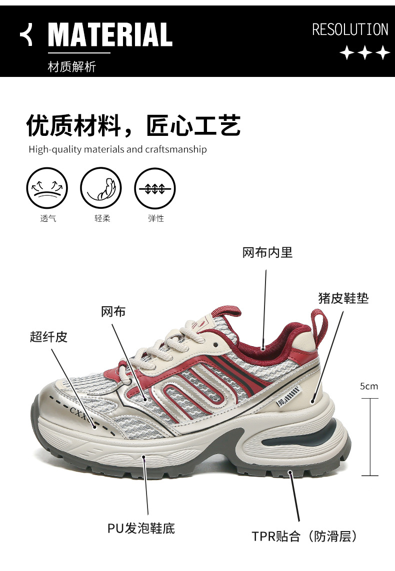 银色老爹鞋女百搭防滑2024夏季运动鞋子女红色透气轻便增高跑步鞋详情19