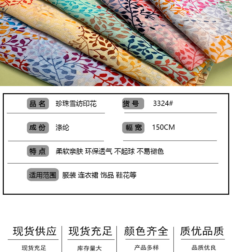 Factory direct sales of pearl chiffon printed fabric, summer clothing printed chiffon small flower fabric in stock pic 3