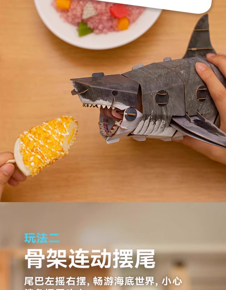 梦巴格3D立体纸拼图益智模型拼插装玩具自然科普动物手工噬人鲨鱼益智拼图玩具详情7