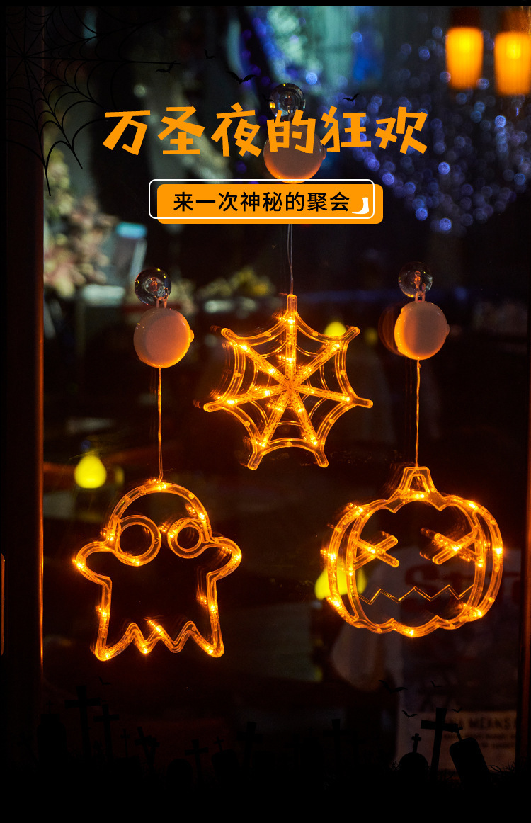 Amazon Halloween lights, holiday party decorations, ghost lights, suction cups, pumpkin lights, string hanging lights, spider web, led suction cup lights pic 4