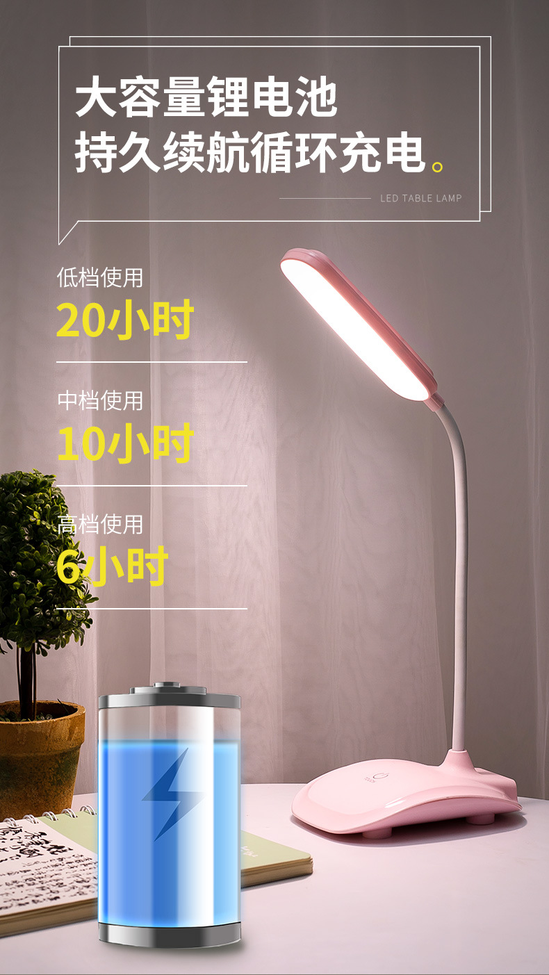 7018台灯USB充电学习阅读三档色温无极调光触摸台灯扭转360度详情10