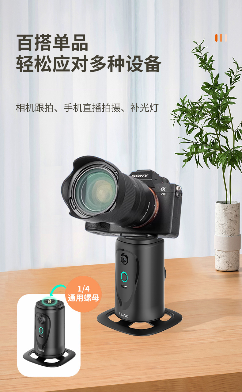新款Q9 智能跟拍云台360° 人脸追踪稳定器抖音直播手机桌面支架详情9