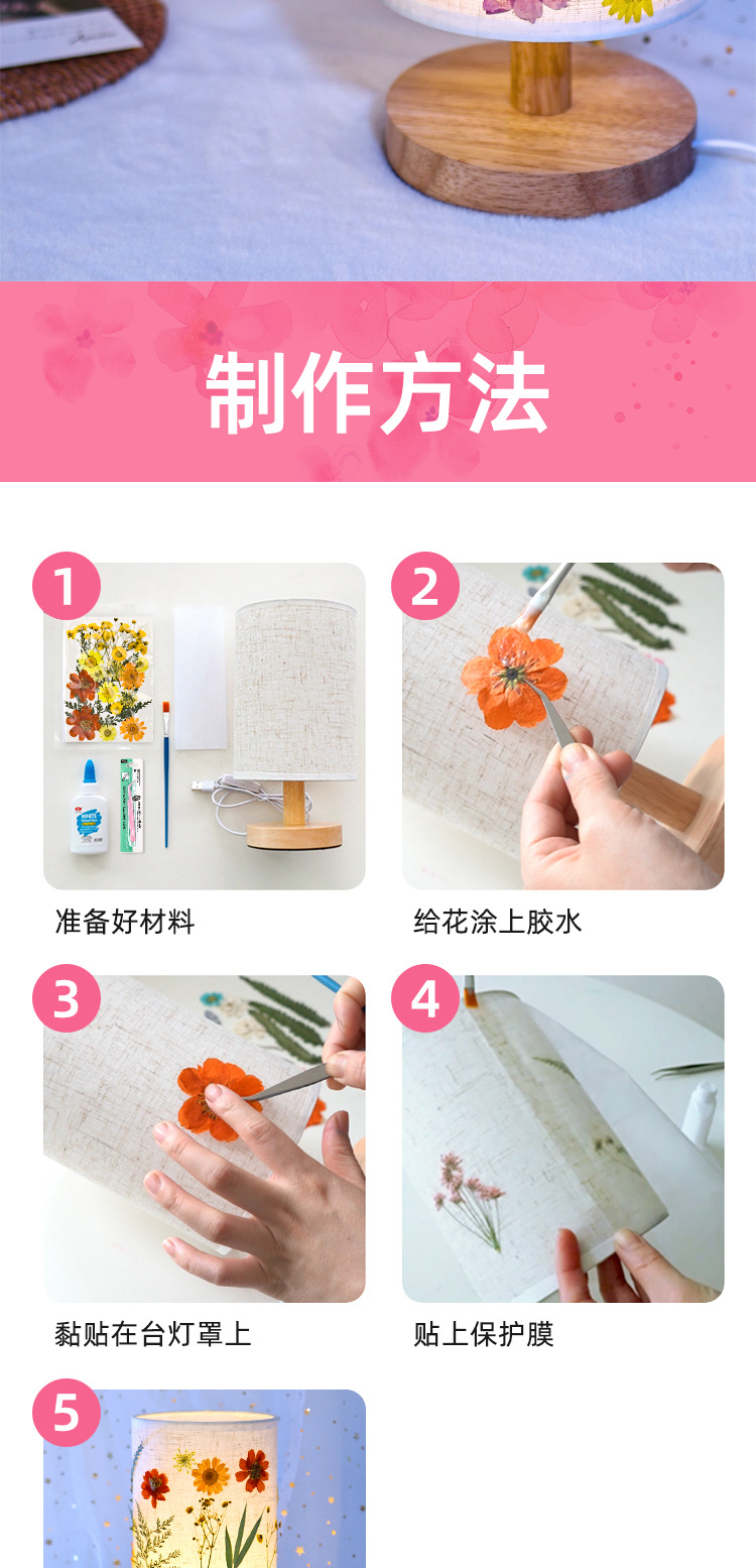 压花台灯沙龙课diy手工压花标本小夜灯卧室床头灯文创团建活动详情7