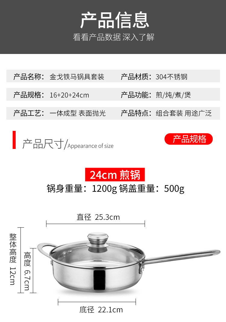 Gift set: 304 stainless steel three-piece cookware 16+20+24cm kitchen daily-use cookware combination set pic 9