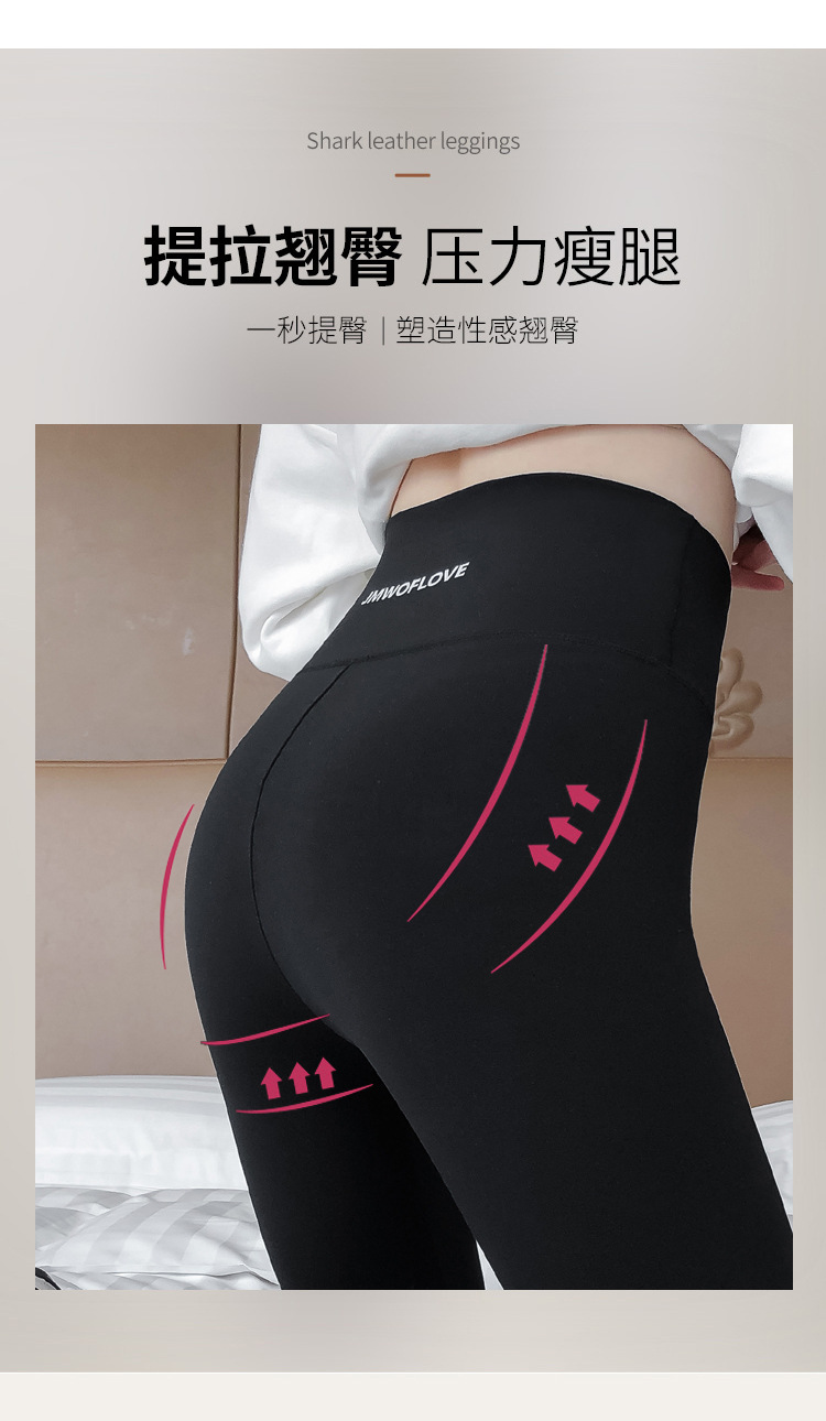 Shark skin leggings for women to wear outside in spring and autumn, high-waisted shark pants wholesale, thin slimming legs and lifting buttocks yoga Barbie pants pic 9