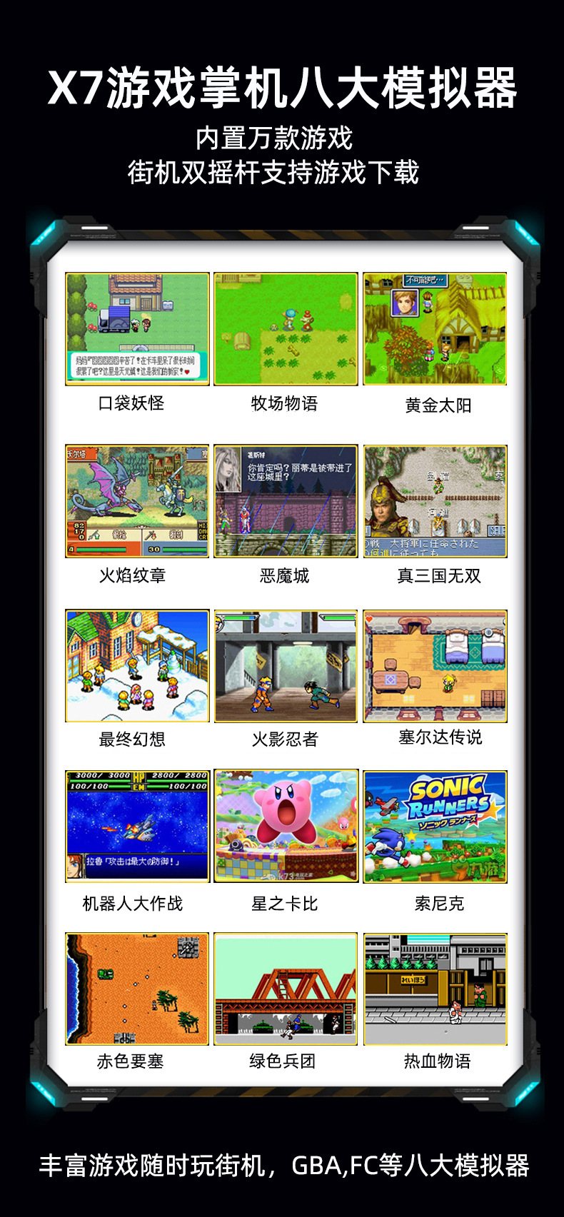 工厂直销 高品质  复古怀旧掌机8G双摇杆PSP游戏机4.3寸高清屏x7掌上游戏机详情2