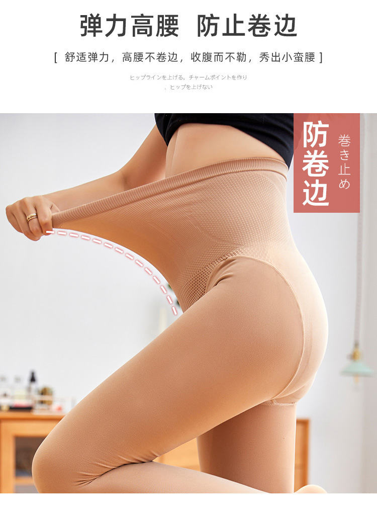 2020秋季新款小蛮腰高腰收腹提臀薄绒显瘦面膜裤打底袜 一件代发详情4