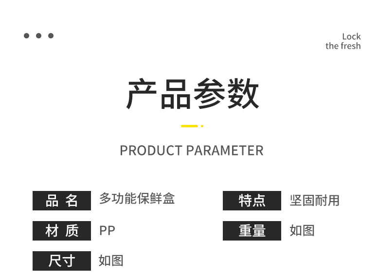 厨房冰箱圆形保鲜盒塑料饭盒食品餐盒水果收纳密封盒详情9
