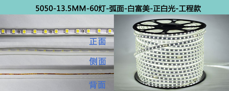 光子照明5050线性灯条5730 rgb柔性亮化贴片led 220v防水高压灯带详情72