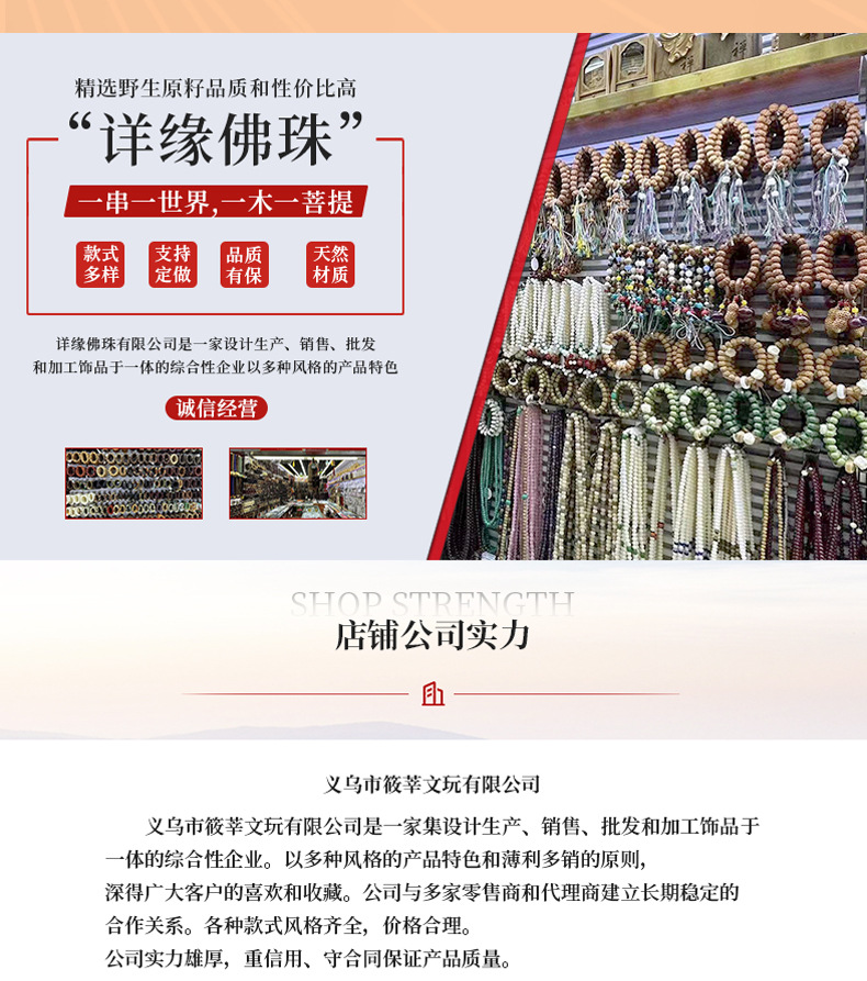 太行崖柏手串0.8*108颗原厂批发义乌小商品同款木质佛珠手串详情10