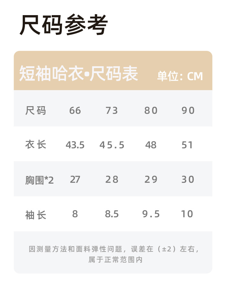 婴儿连体衣夏季婴幼儿服装男宝宝爬爬服短哈衣婴儿外出服宝宝衣服详情9