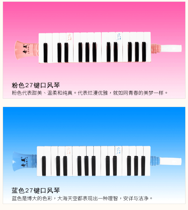 奇美27键口风琴13键入门益智音乐教学乐器专业吹奏学生儿童口风琴详情18