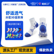 劲跑专业马拉松跑步袜毛巾底防滑徒步路跑袜吸湿户外运动袜子批发详情6