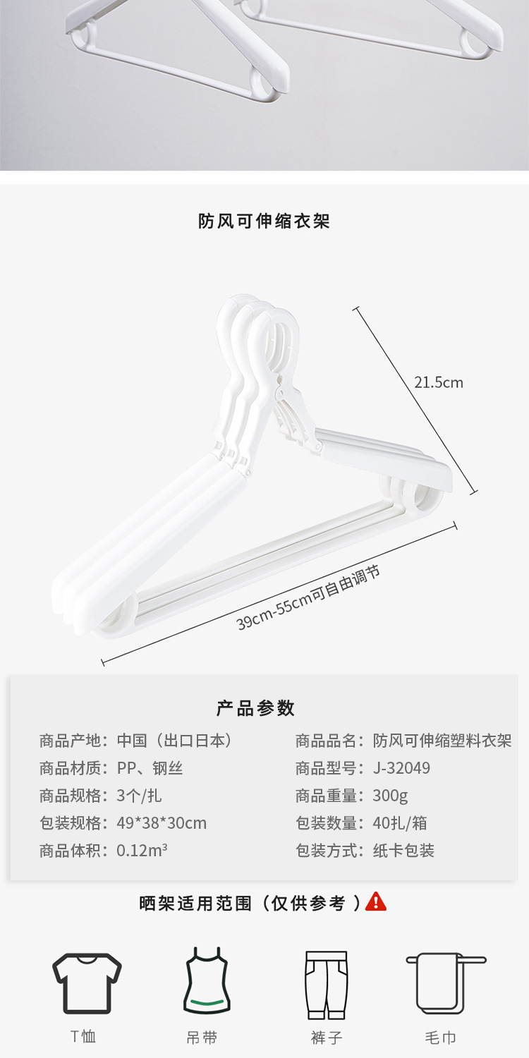 日本JSK无痕宽肩衣架批发伸缩衣服架家用衣撑防滑加粗塑料衣挂架详情2