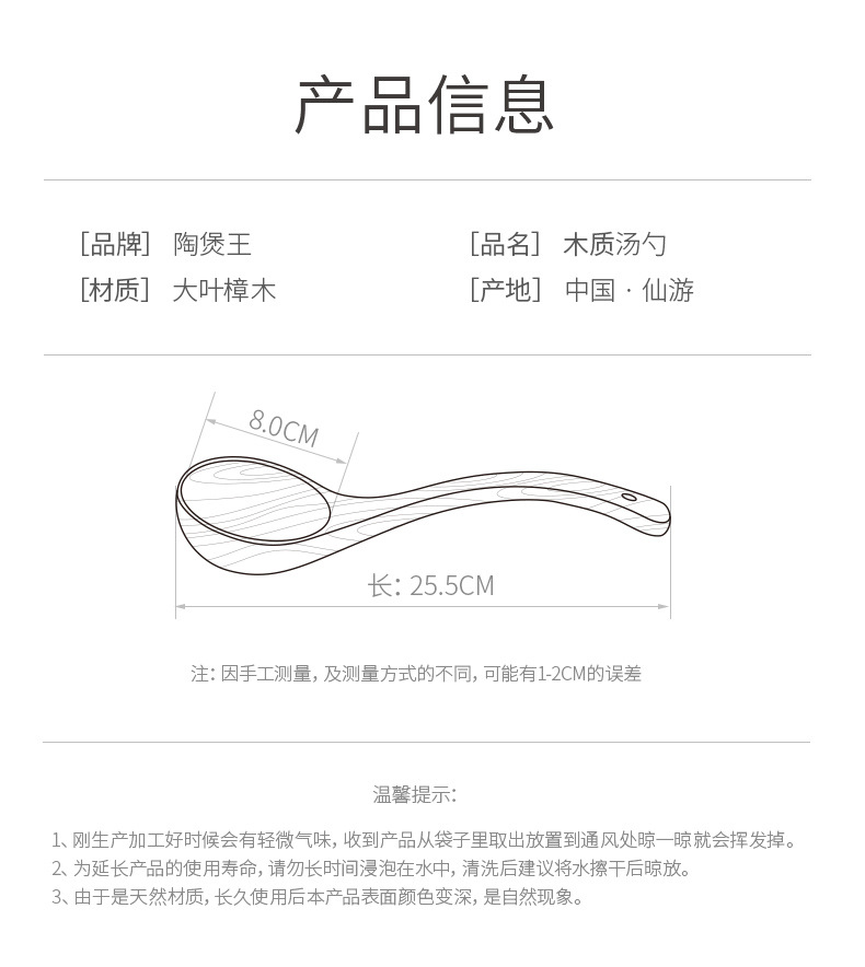 Tao Bao Wang offers wholesale and consignment of long-handled wooden spoons, unpainted solid wood soup pot spoons, restaurant porridge spoons and rice spoons pic 4