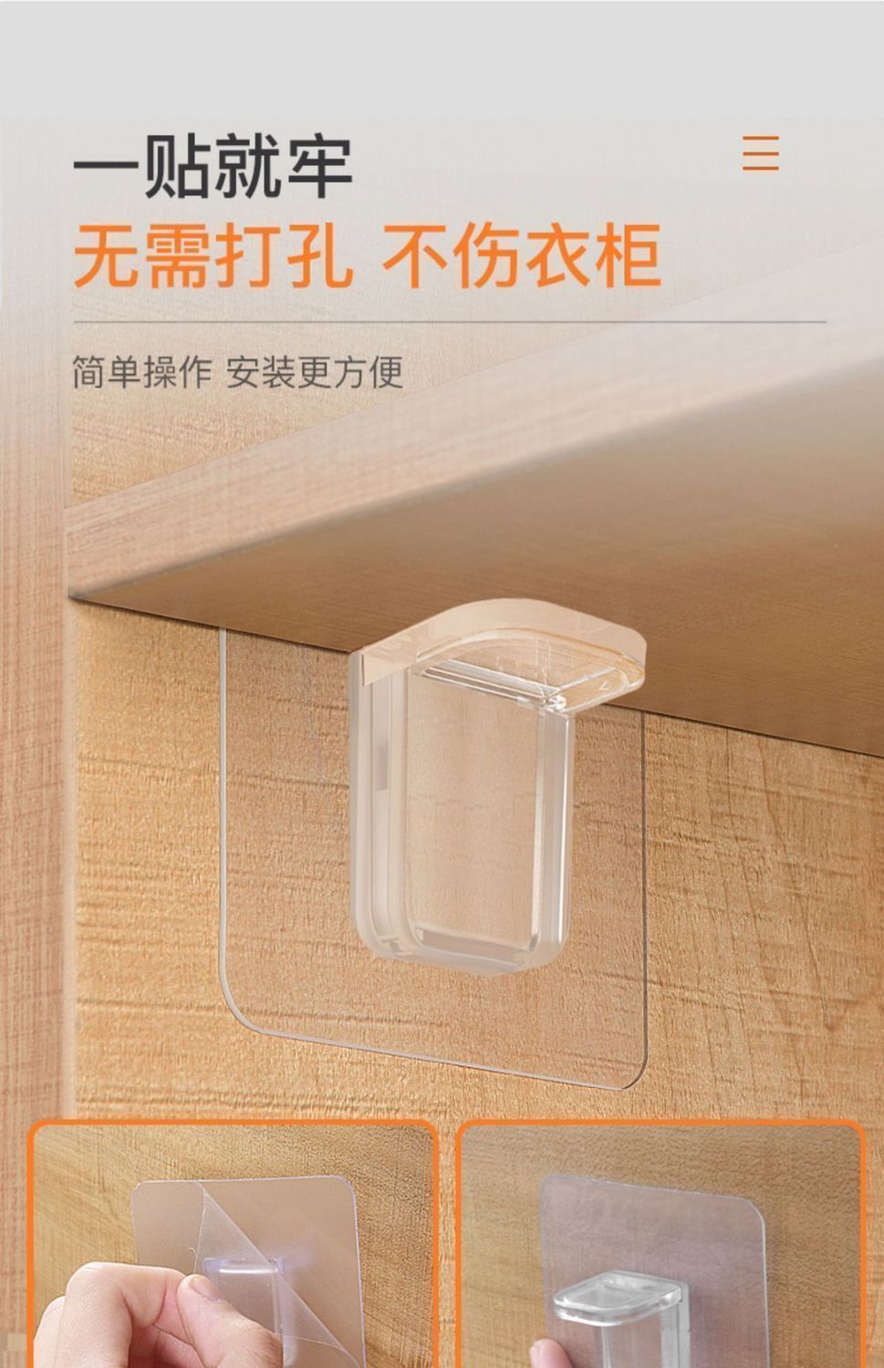衣柜无痕粘贴层托钉免打孔柜子隔板分层拖支架承重固定器支撑层板详情2