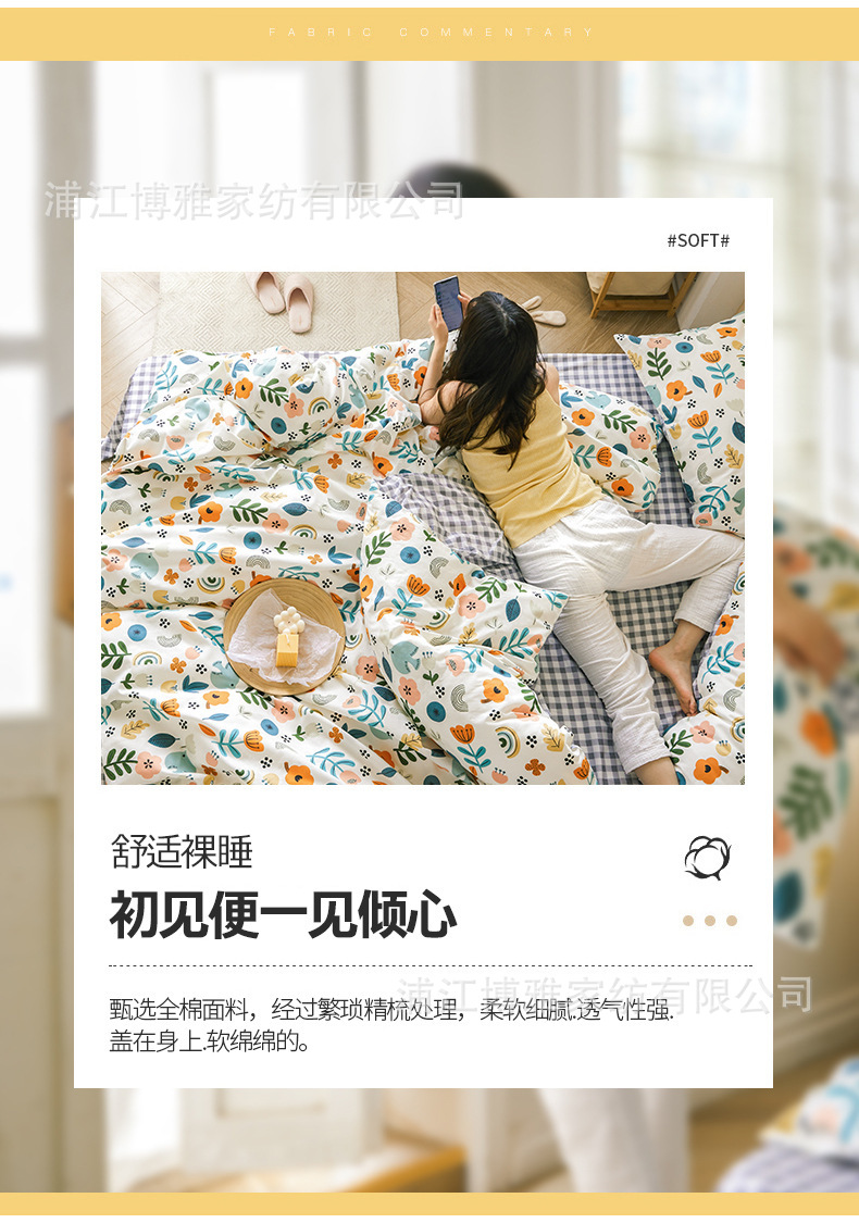 New fresh and clean country-style four-piece set of all-cotton bedding, AB double-panel design, single and double bedding pic 10