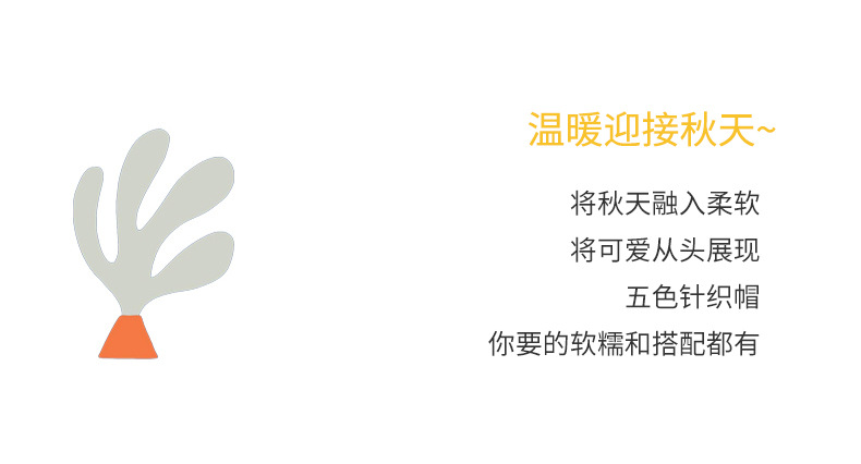秋冬儿童针织帽 20新款保暖字母针织毛线帽子 儿童双毛球套头帽详情2
