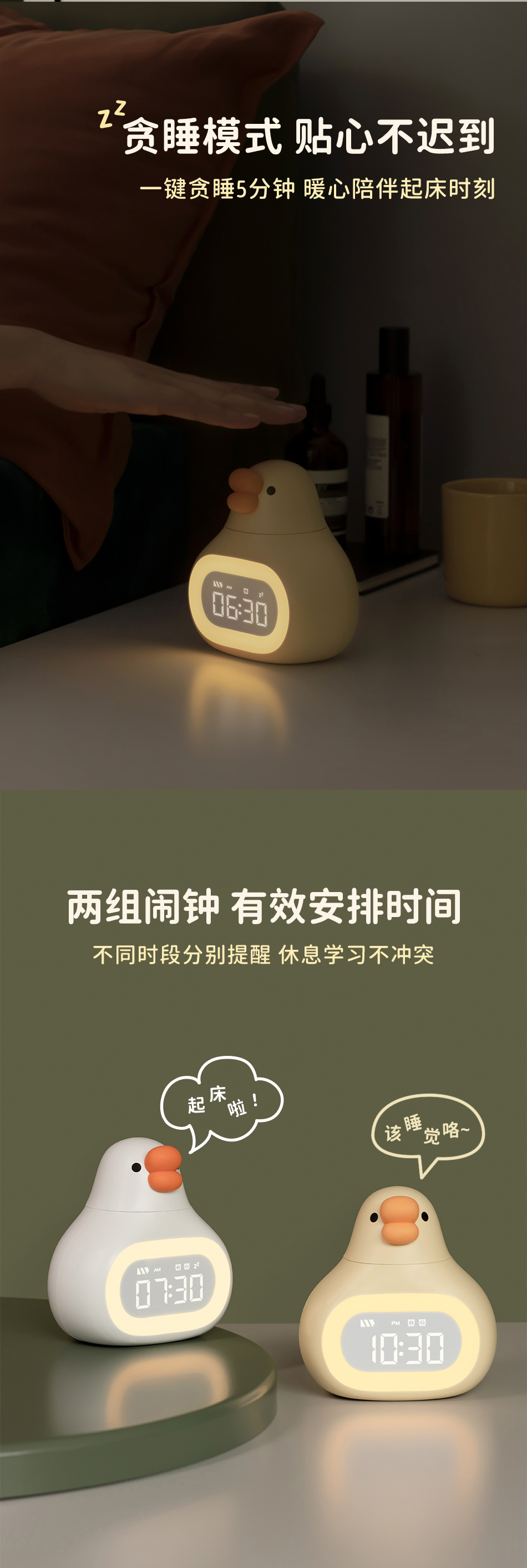 胖胖鹅 夜灯闹钟可爱卡通儿童学生电子充电智能闹钟详情5